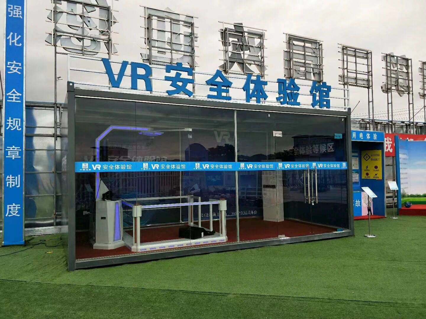 福州马尾区VR安全体验馆